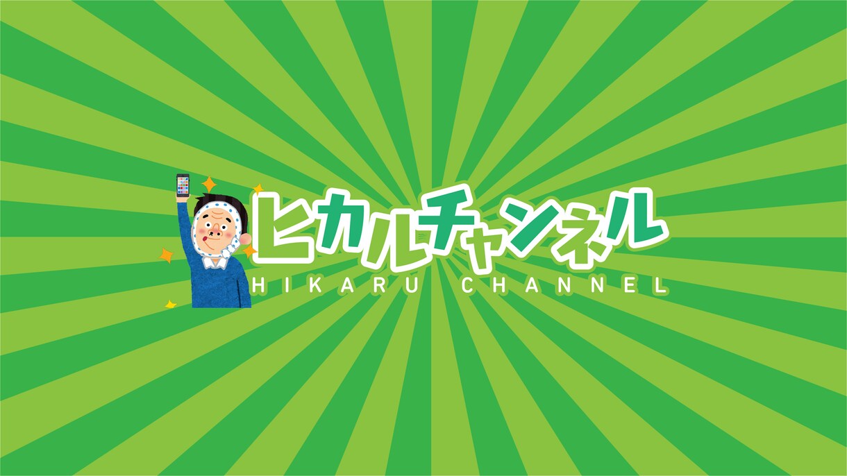 映像のプロがYouTubeの動画編集します スカパーの番組制作をやっているので、腕には自信があります イメージ2