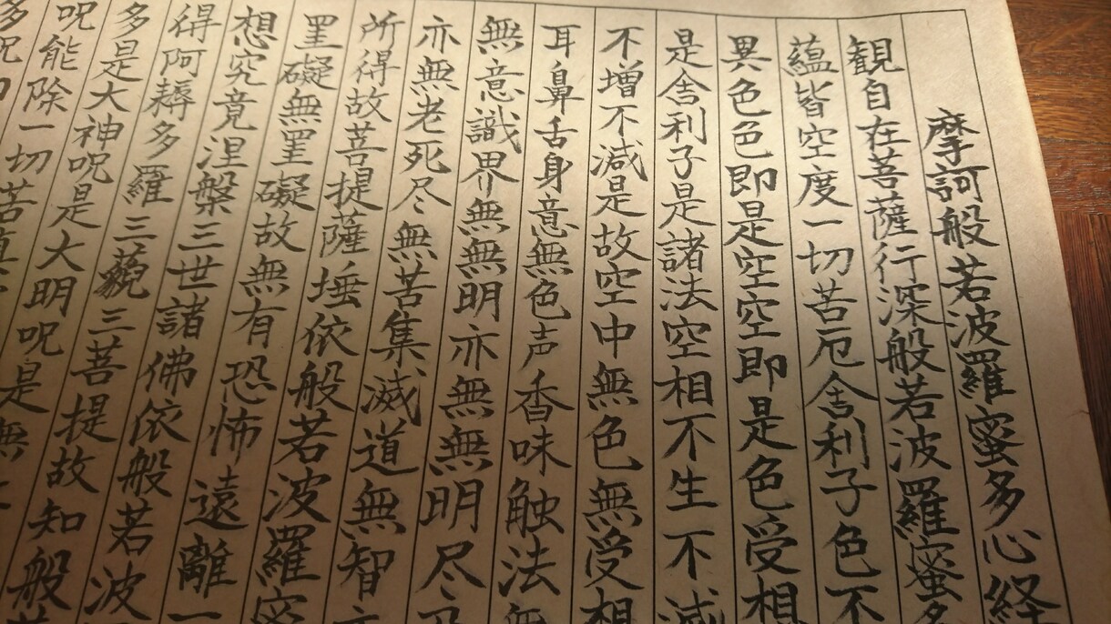 写経書きます あなたに変わって心を込めて書かせていただきます イメージ2