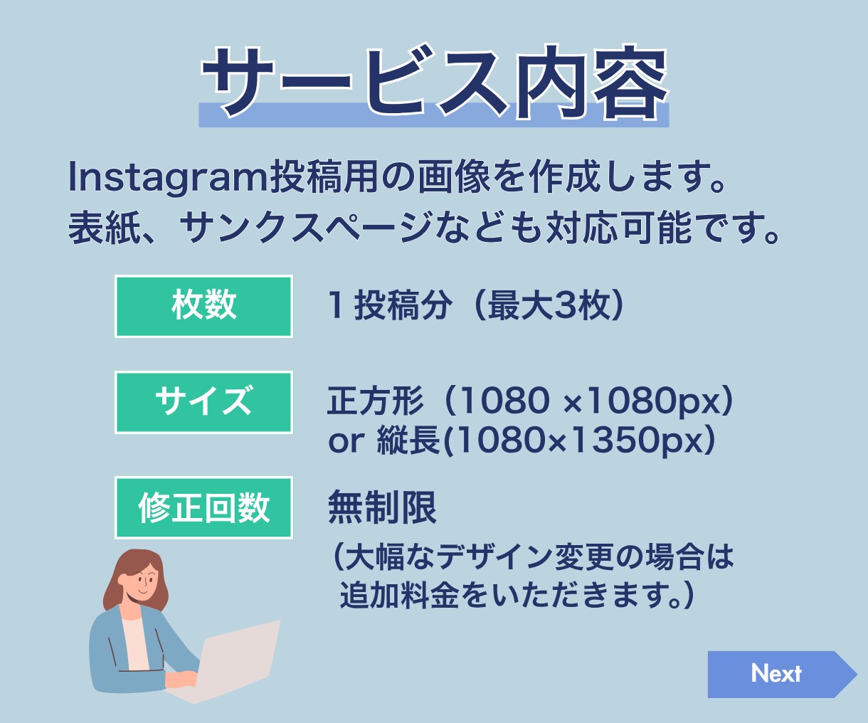 インスタグラムフィード投稿画像を作成します Instagramのフィード投稿・ブログ記事からの変換もOK イメージ7