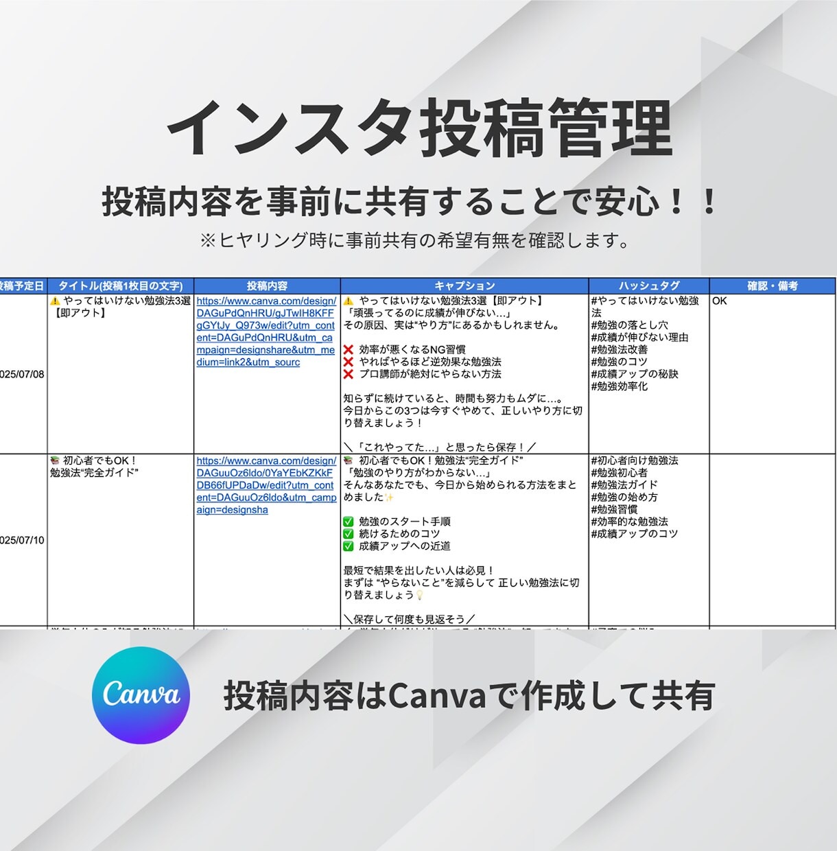 月8本リール動画|台本作成|インスタ運用します 【運用実績多数】インスタグラム運用します イメージ3