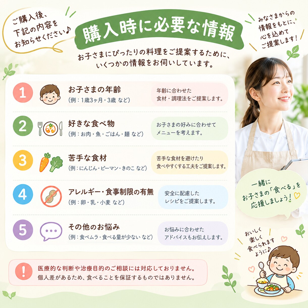 管理栄養士が偏食野菜嫌いに料理5案を提案します うちの子何なら食べる？年齢好みに合わせて料理5案を考えます イメージ5