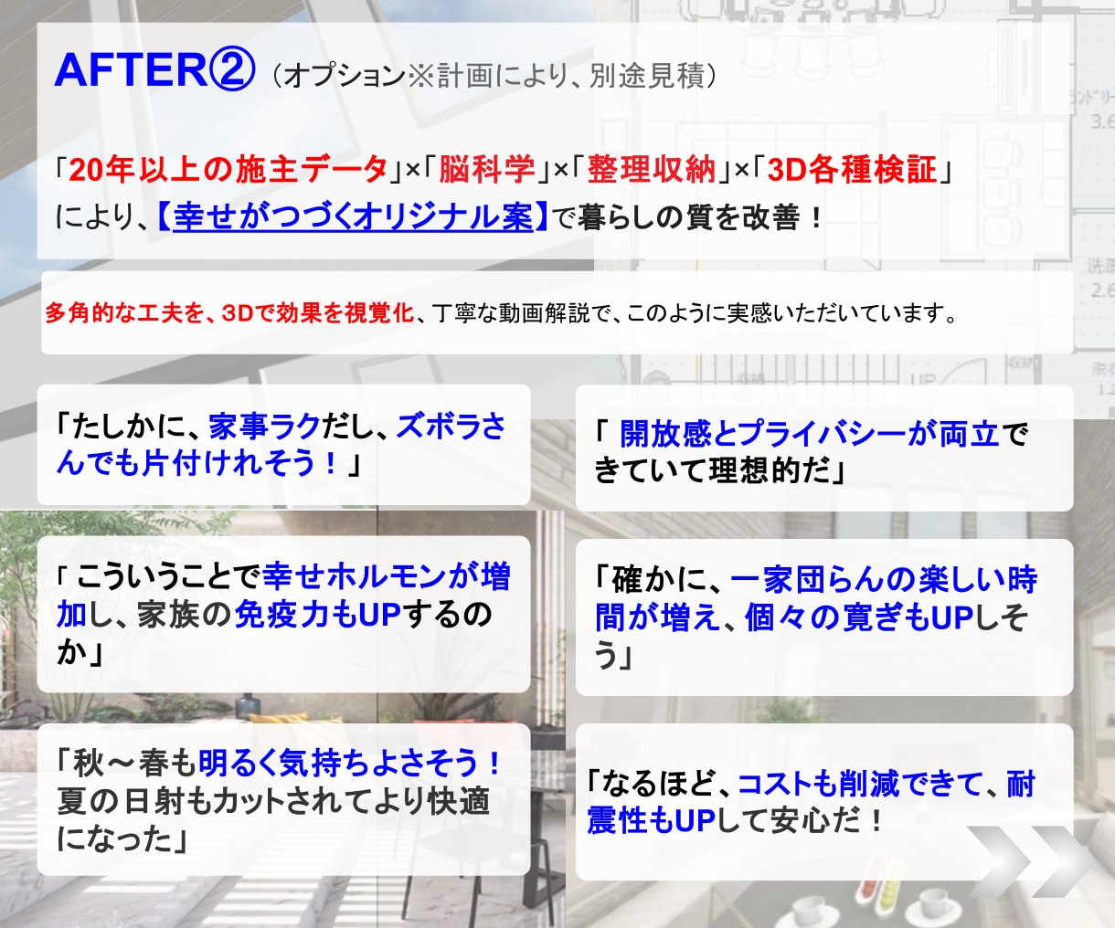 建築士が知らない「隠れた後悔」点も間取り診断します 施主が言えなかった不満の53%解消！10期目のプロが動画解説 イメージ9