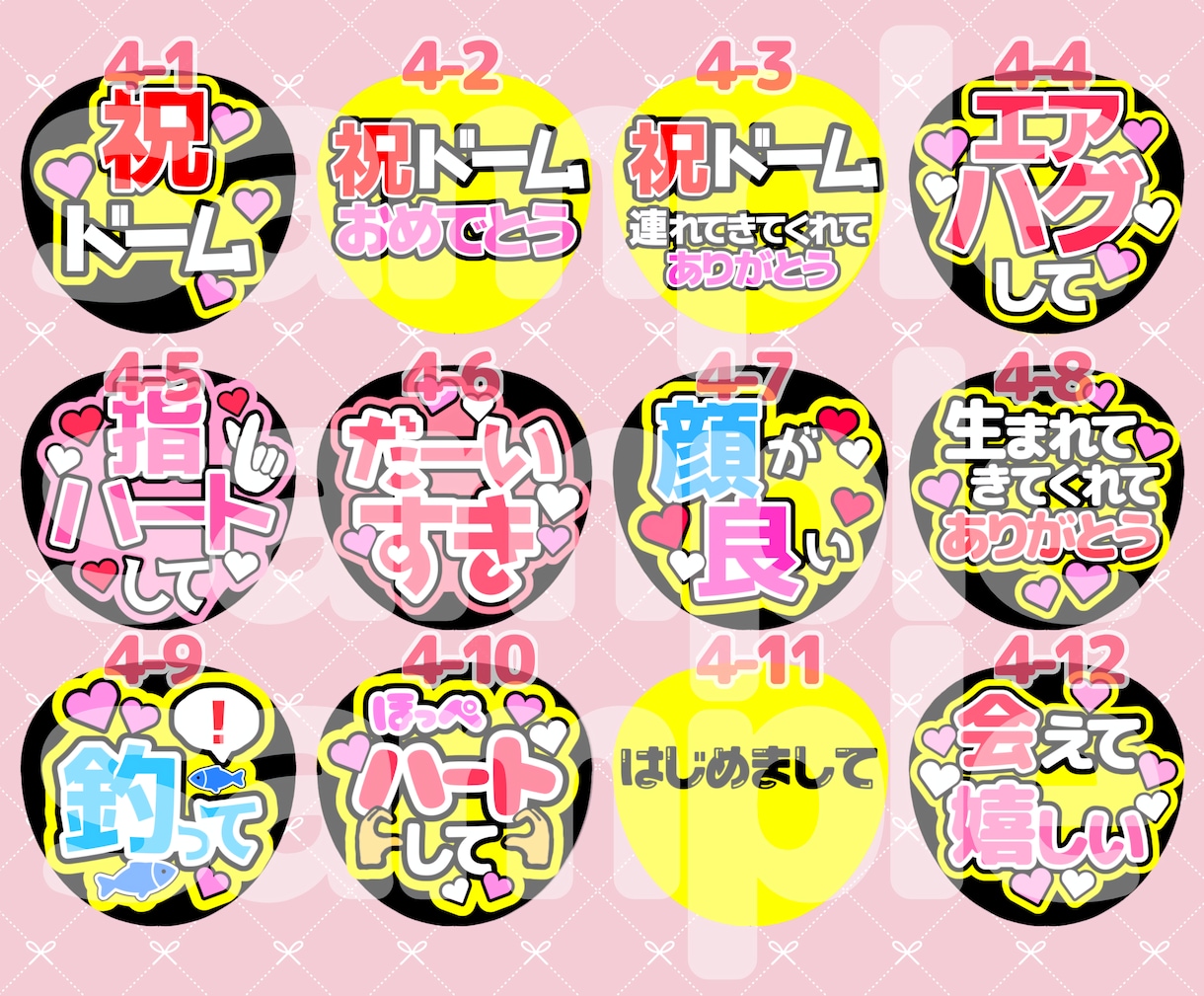 お手軽簡単にファンサうちわ作成できます デザインを選んでネップリ印刷！超簡単にファンサうちわの完成♡ イメージ6