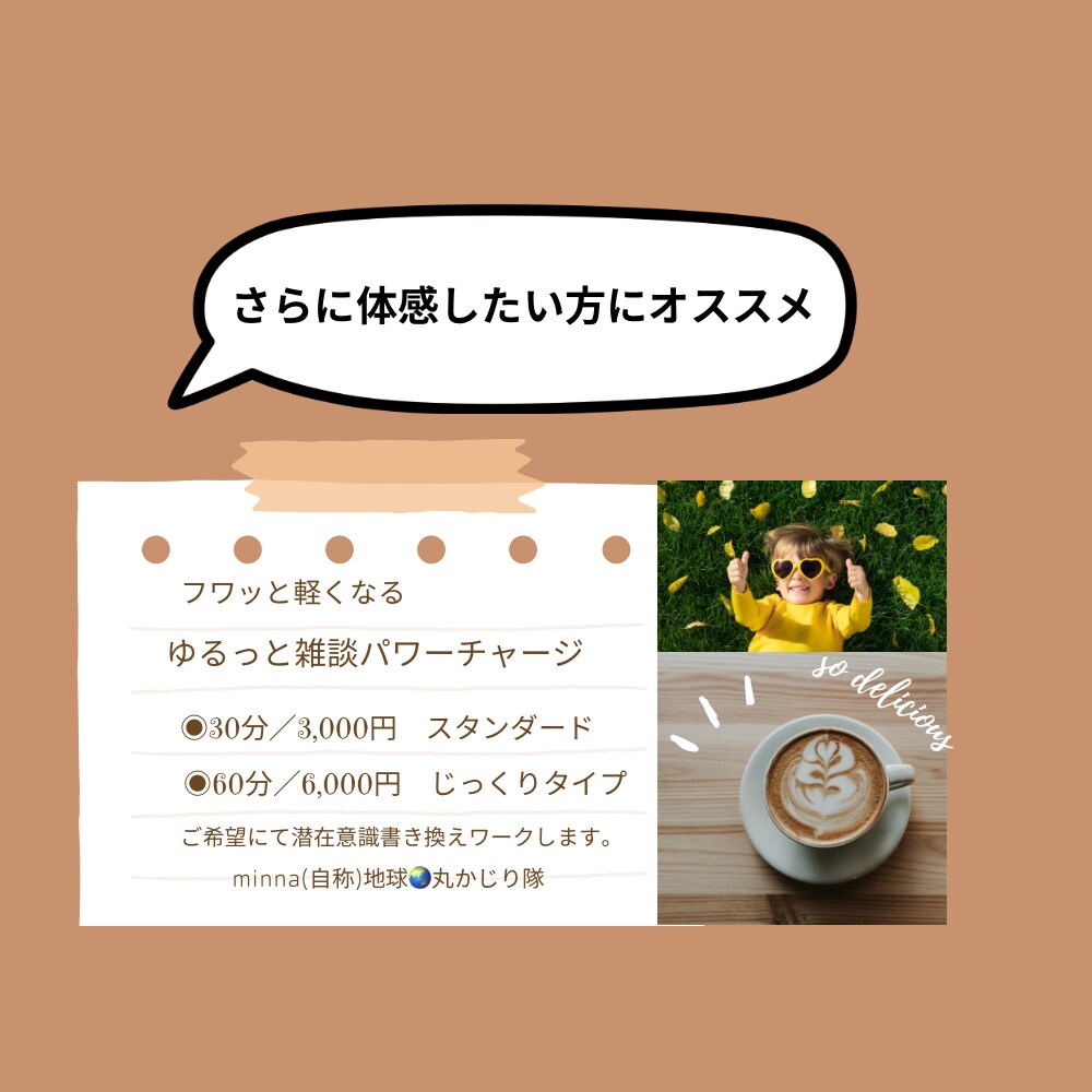 雑談・元気補給ゆるっと気楽にパワーチャージします 笑ってスッキリ⁇　モヤモヤもワクワクも寄り添います。 イメージ4