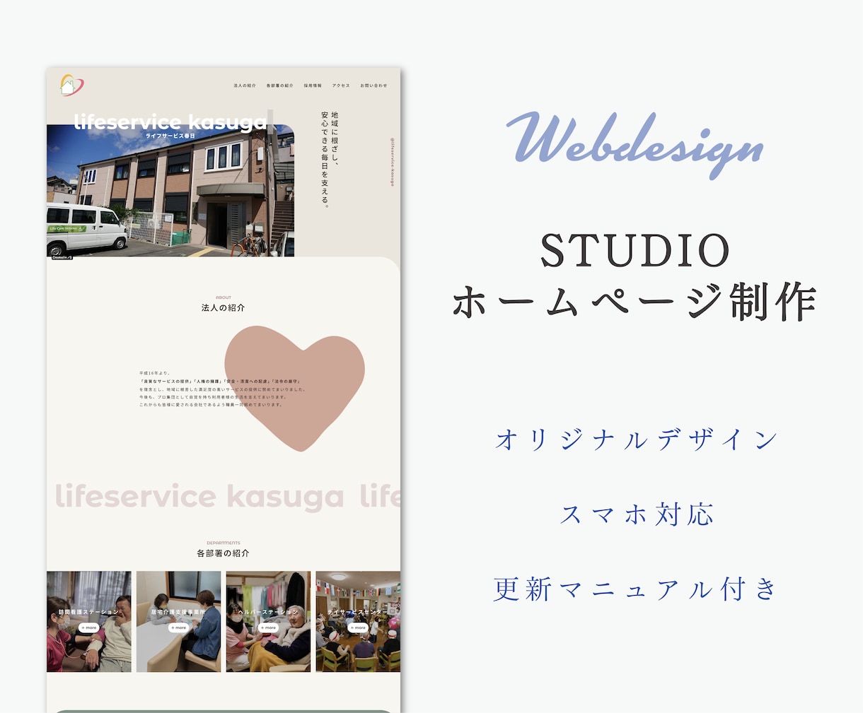 STUDIOでおしゃれなホームページを制作します 自分で更新できるスマホ対応サイトを制作します。 イメージ1