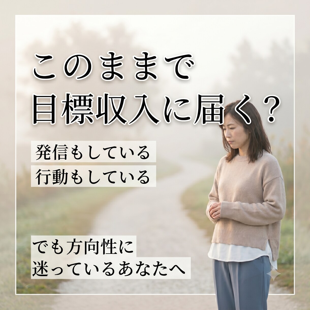 発信迷子を卒業！副業の収益化ルートを整理します 占い＋強み診断｜全５回｜あなた専用オーダーメイドのコンサル イメージ1