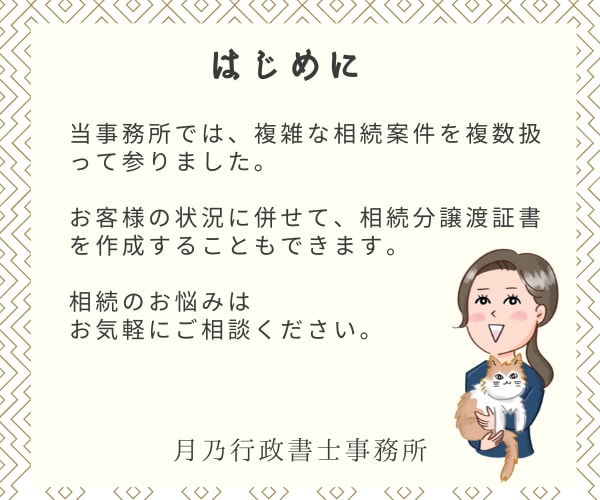 相続手続きに必要な遺産分割協議書を作成いたします 相続に詳しい行政書士が相続サポート！丁寧に作成します イメージ2