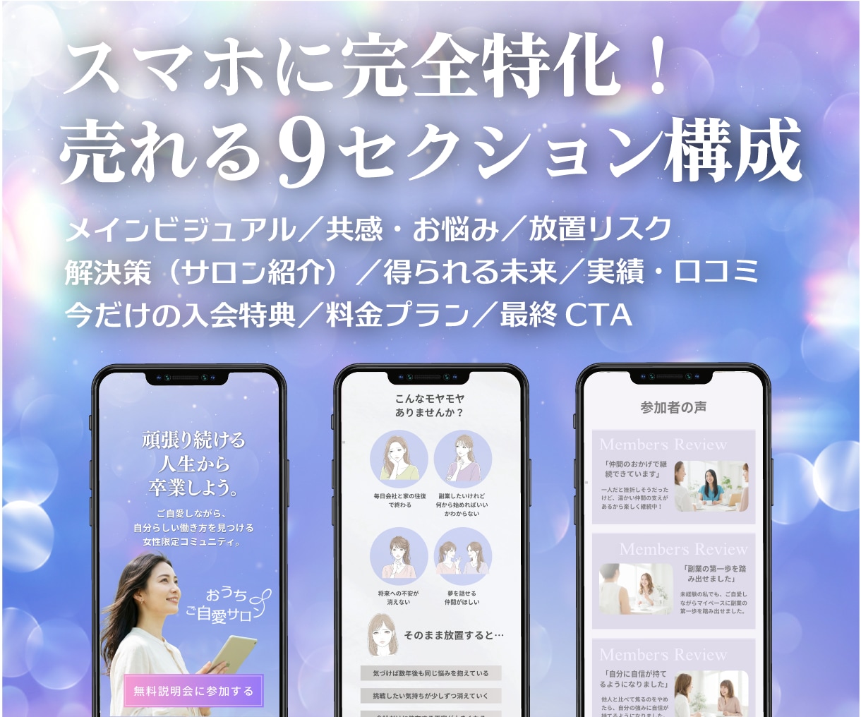 ＣａｎｖａオンラインサロンＬＰテンプレを販売します スマホ専用ＨＰ作成に！ＡＩ文章＆動画付きで１時間公開 イメージ2