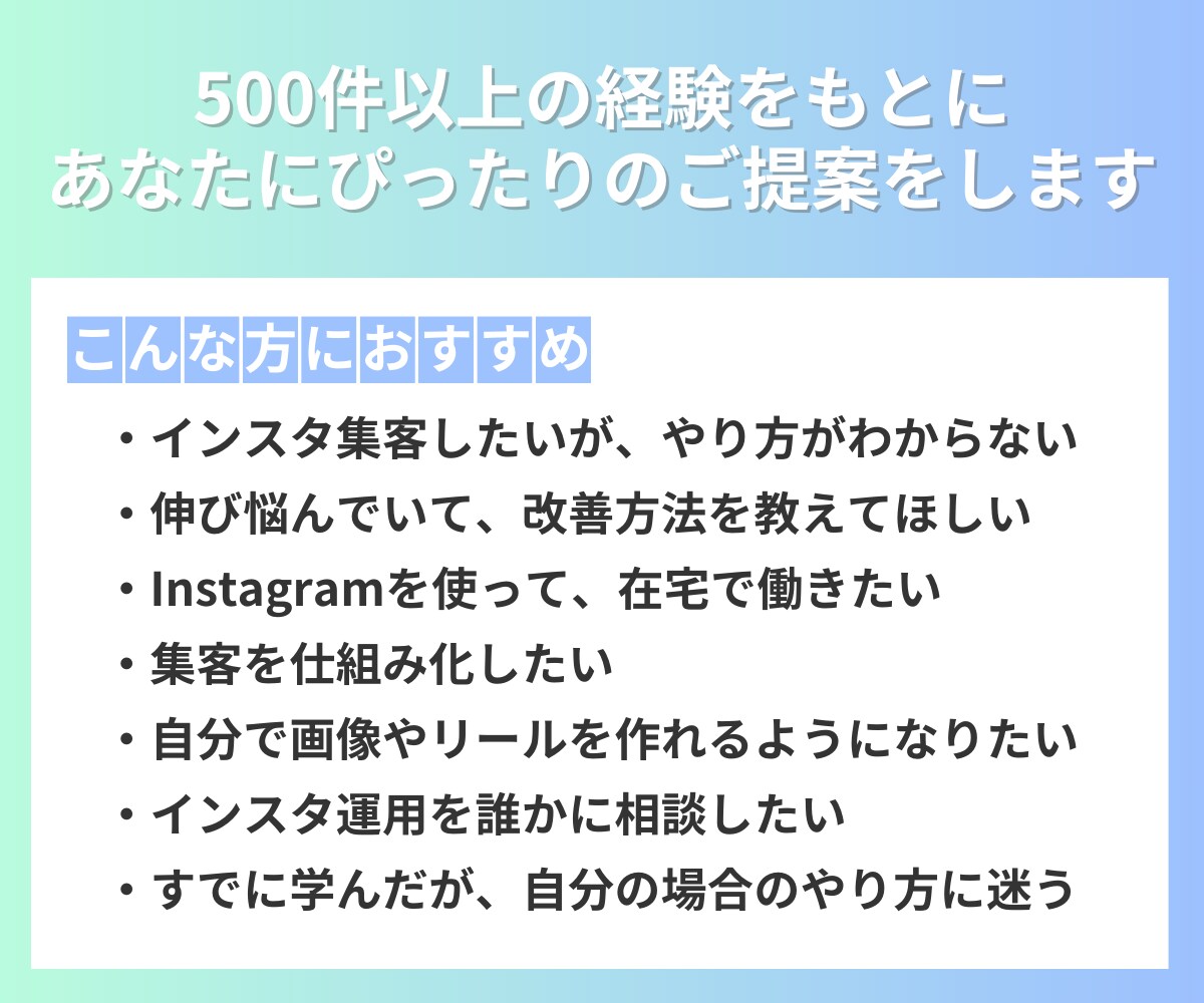 回数無制限！Instagram30日コンサルします 何度質問してもOK!あなたが夢を叶えるお手伝いを致します。 イメージ2