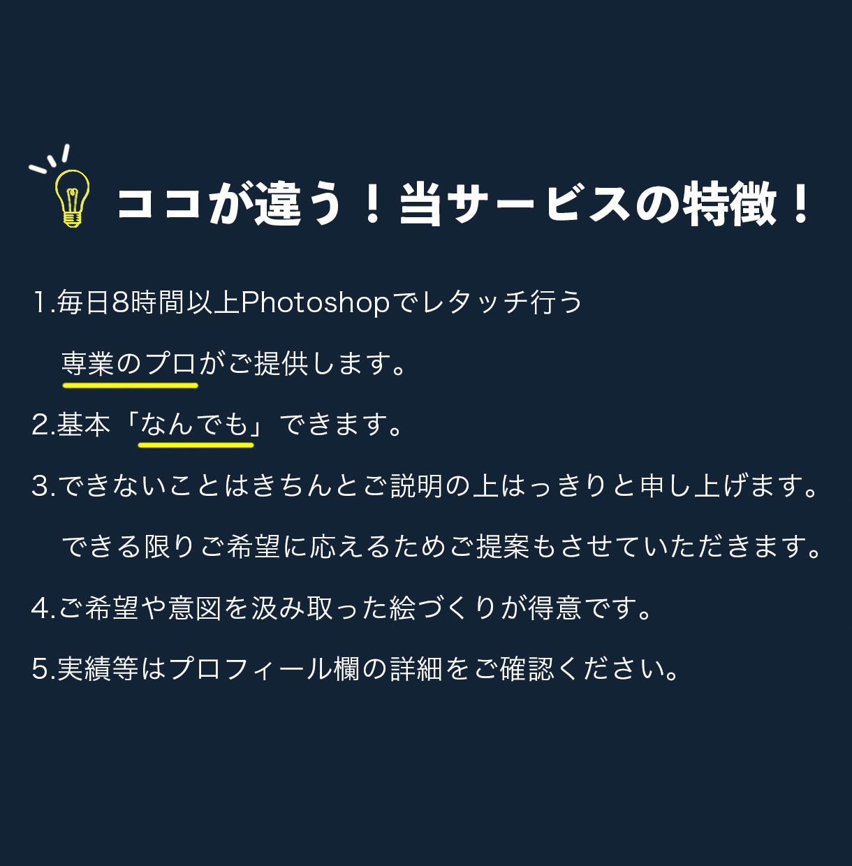 現役レタッチャーPhotoshopで画像加工します レタッチ、即日〜納品可能！あらゆる写真のお悩みを解決できます イメージ7