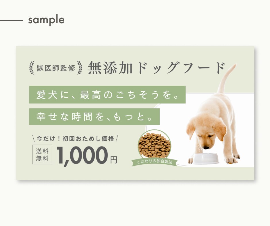 丁寧なヒアリング〈シンプルに伝える〉バナー作ります うれしい！修正回数無制限 ^ ^ / イメージ7