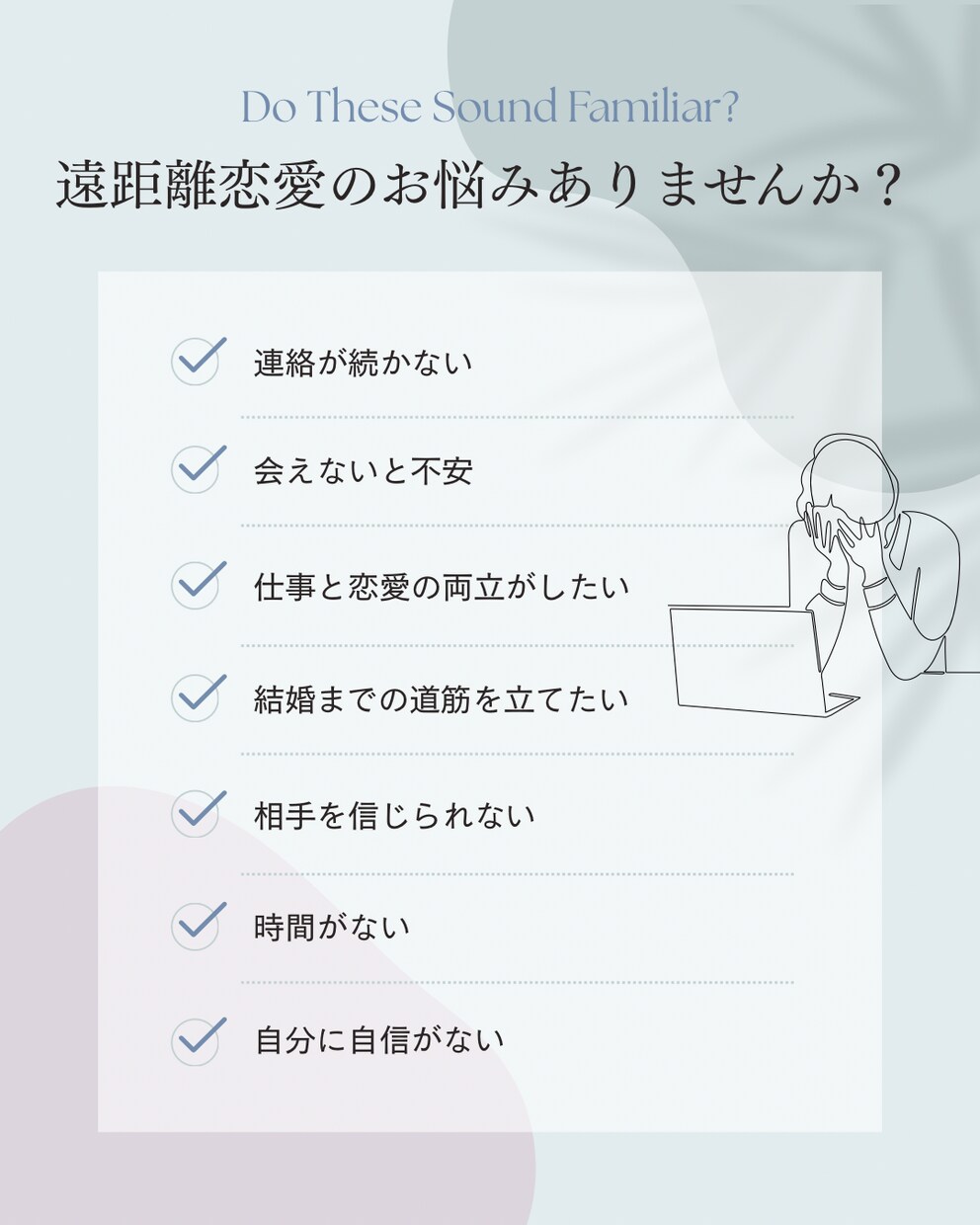 遠距離恋愛での関係維持の秘訣を教えます <遠距離限定>恋愛•結婚までの関係構築、方法 イメージ3