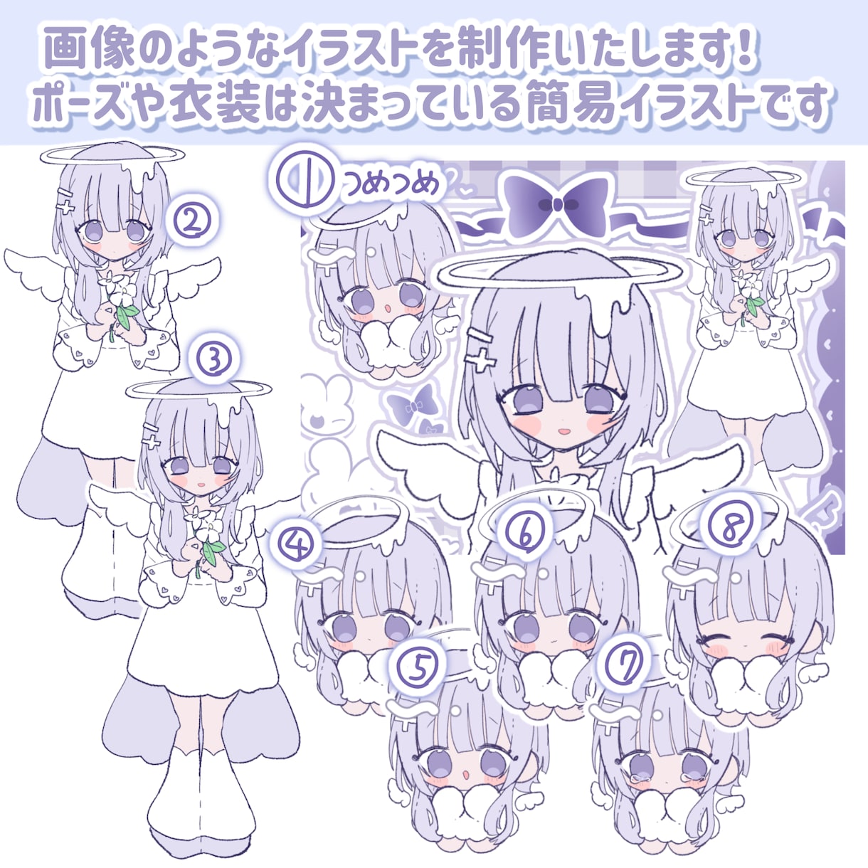 きゅるる天使量産イラストを制作いたします 差分含む可愛いイラストを8点納品いたします！ イメージ2