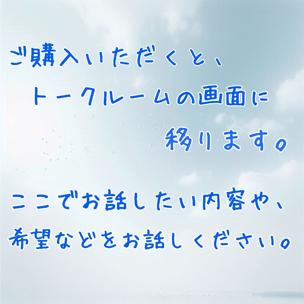 初心者でもok✉️✨どんなことでもお話できます １週間お話できます✨雑談・悩み相談・話し相手などに☘️ イメージ4