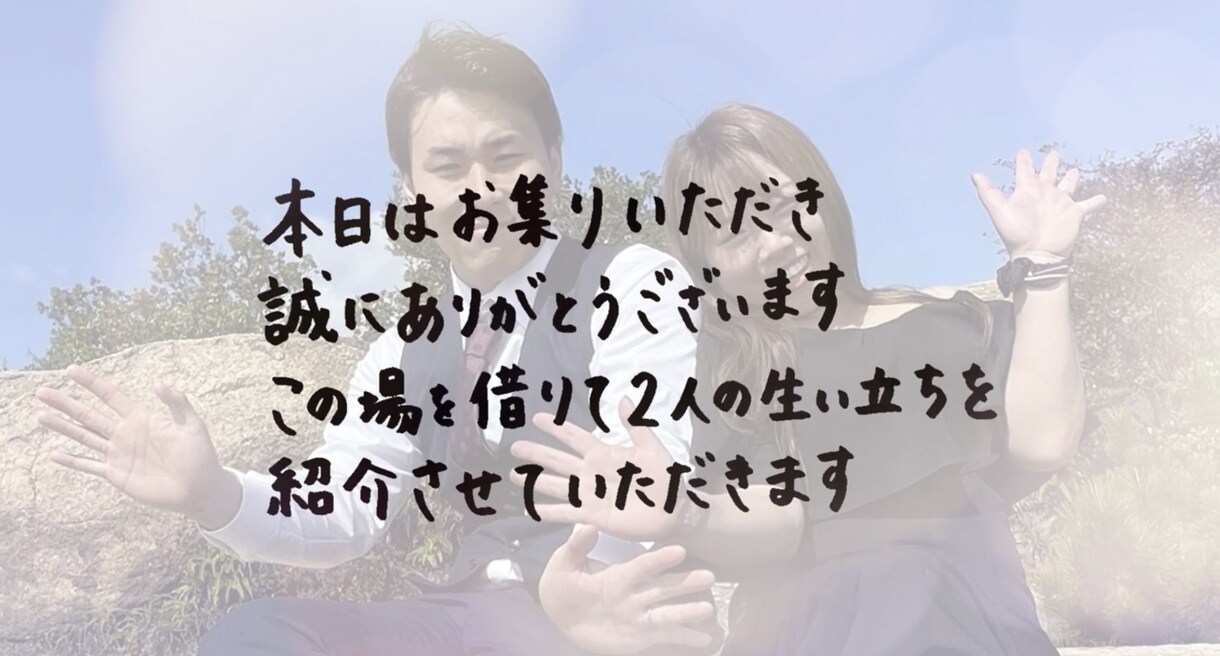 フィルム風　結婚式プロフィールムービーを制作します シンプルなオリジナルムービー作りませんか？ イメージ4