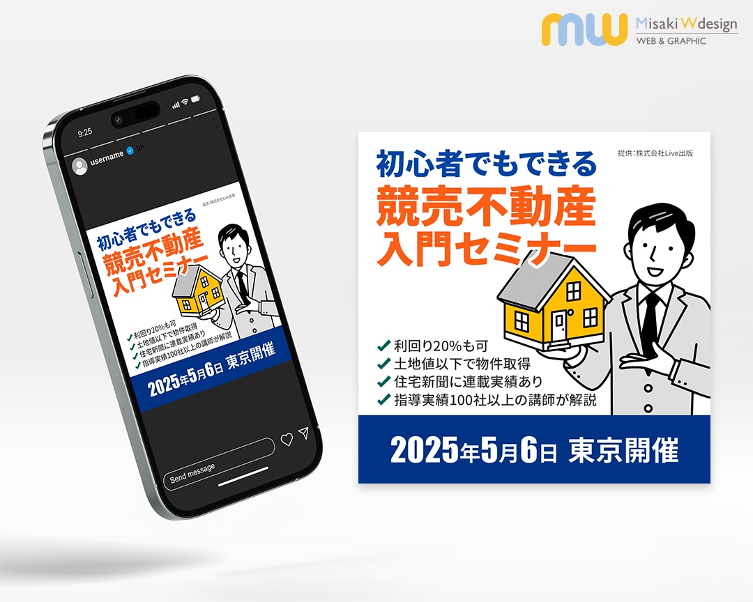 クリック率につなげるWEB画像を制作いたします 高品質・低価格で、バナーやヘッダー、様々な画像制作を承ります イメージ10