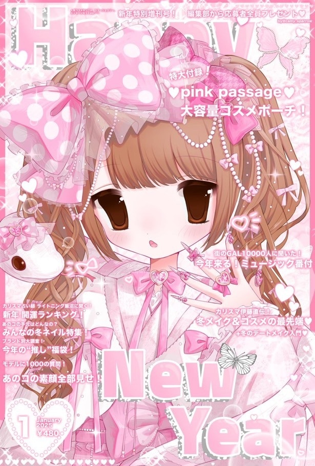 平成萌え絵でかわいいイラストお描きします 商用利用OK！返礼品