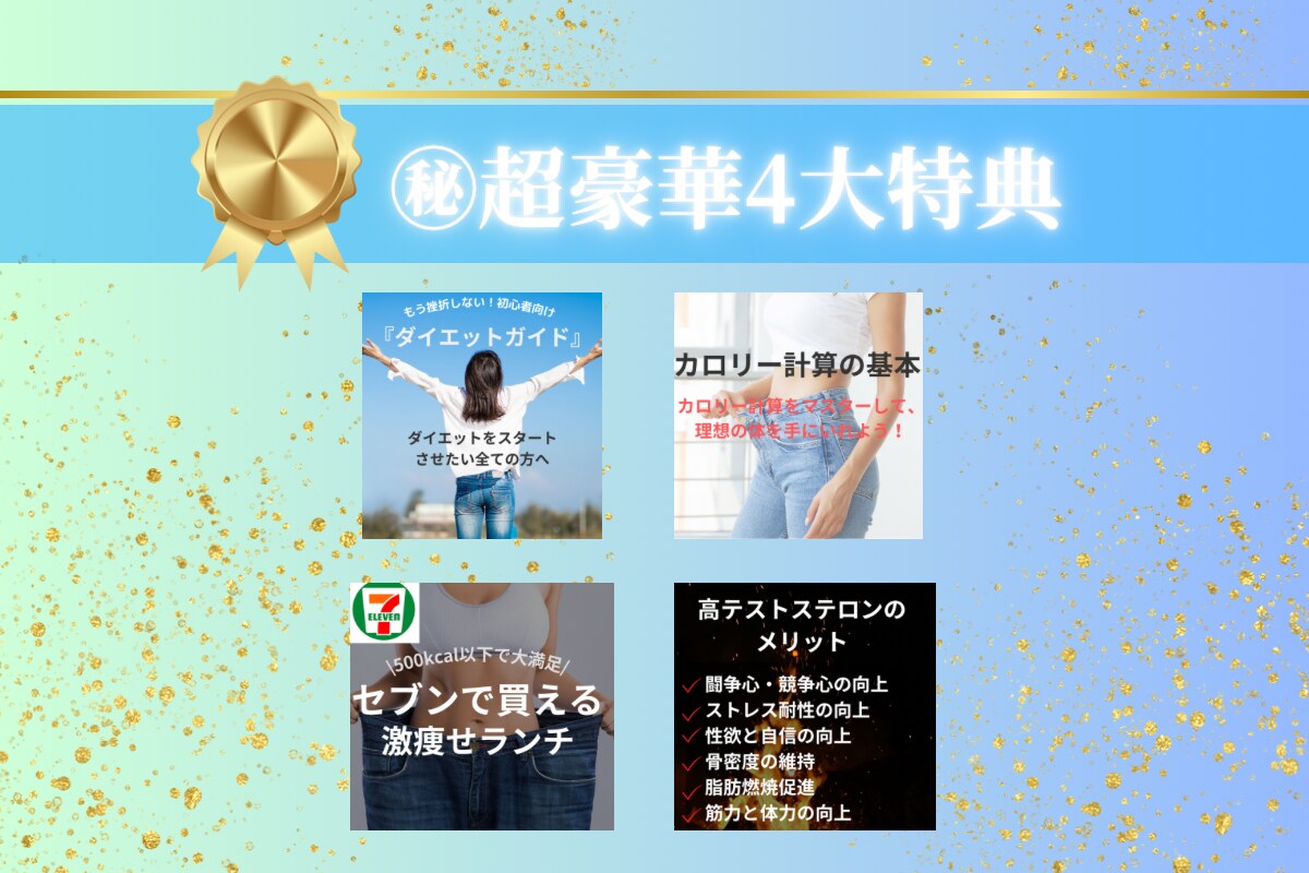 初心者向けダイエットサポートいたします 食事・生活習慣分析で今後の方針をお伝えします！ イメージ5