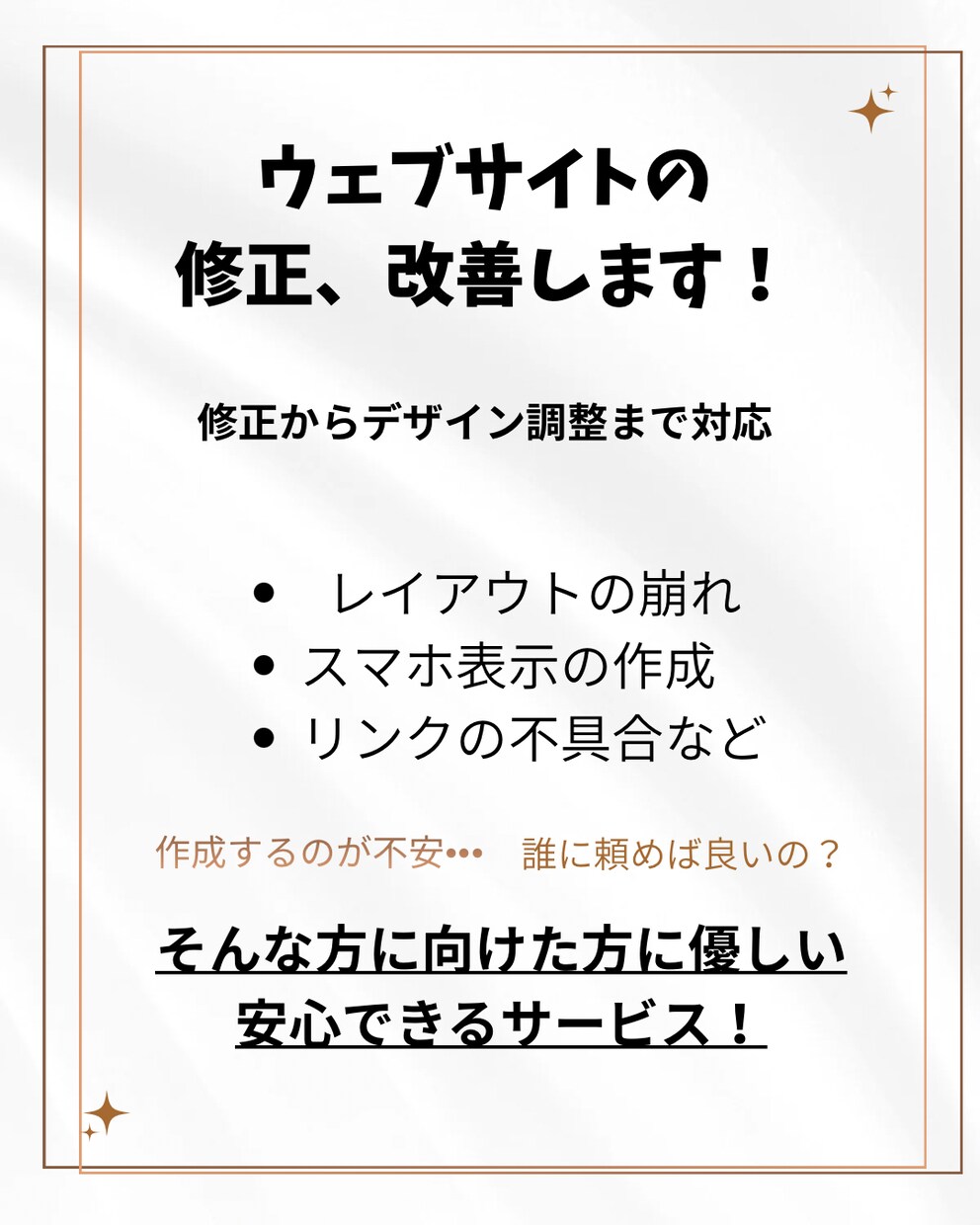 Webサイトの修正、改善します 修正からデザイン調整まで対応いたします。 イメージ1