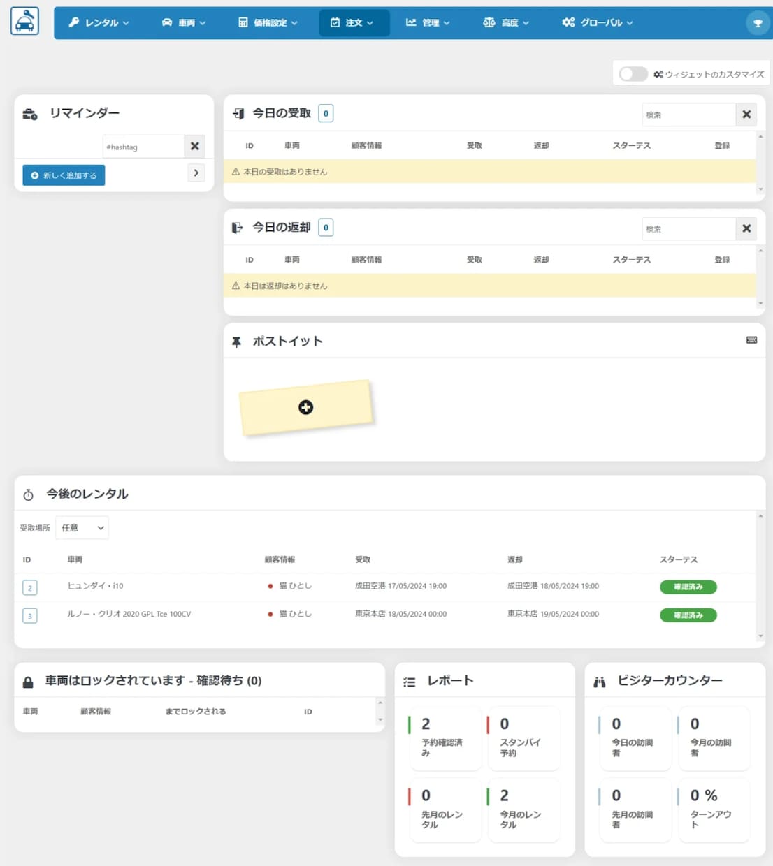 レンタカー専門サイトを提供します レンタカー予約に最適化された高度な予約システム イメージ2