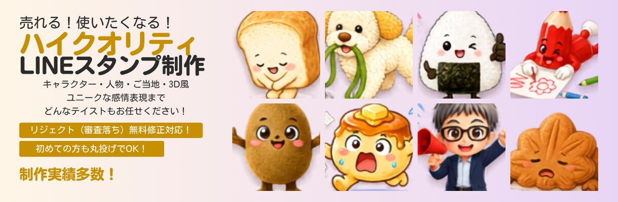 売れる高品質なLINEスタンプを8個制作します 初めての丸投げOK！リジェクト無料修正＆商用利用も対応！ イメージ2