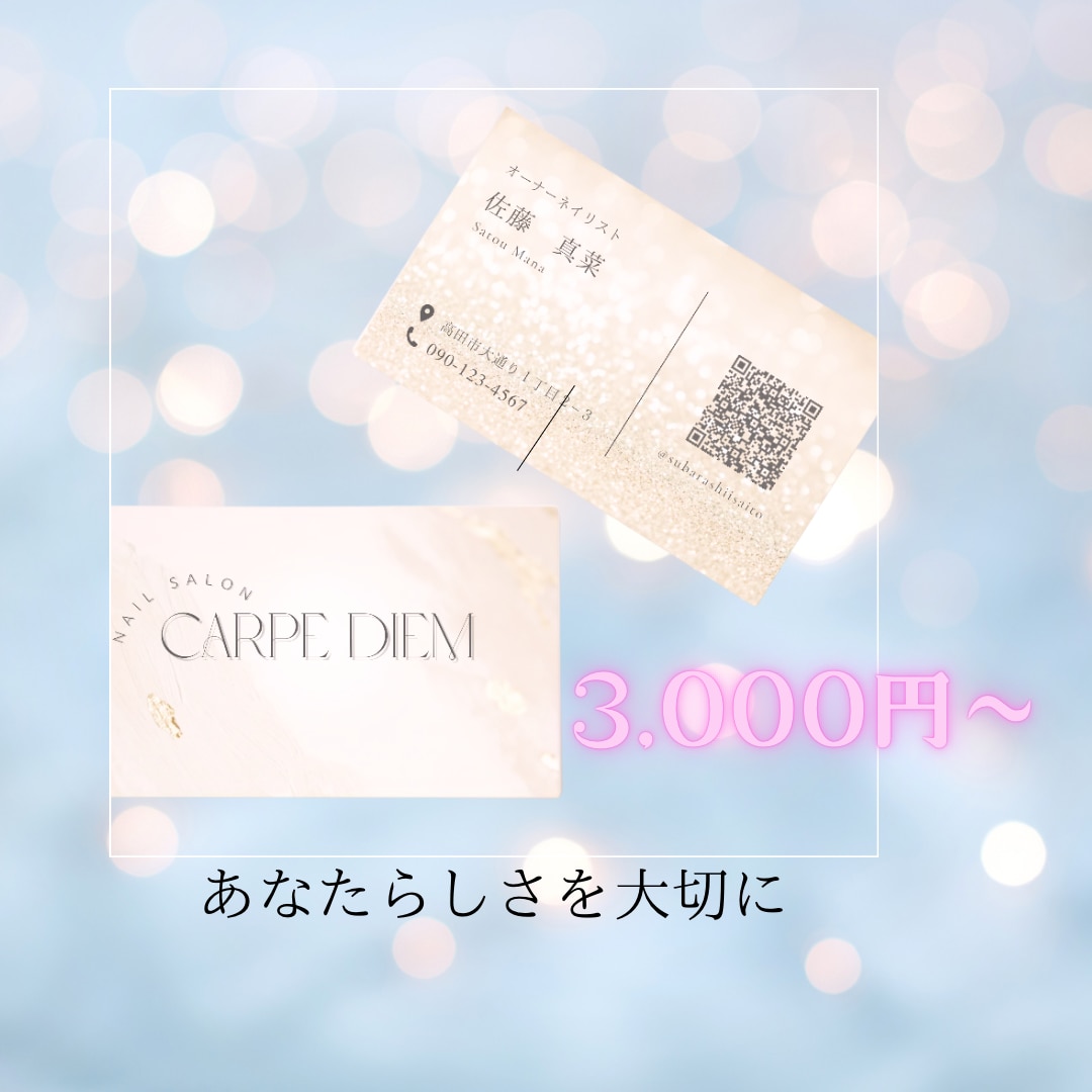 大人かわいい名刺を格安で作成します 7月末までココナラ最安値でご提供中です♪ イメージ5