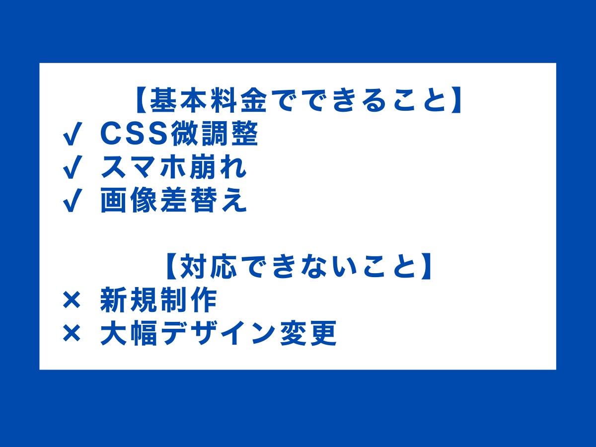 WordPress表示崩れ・CSS修正します 制作までは不要な小さな修正に対応します イメージ2