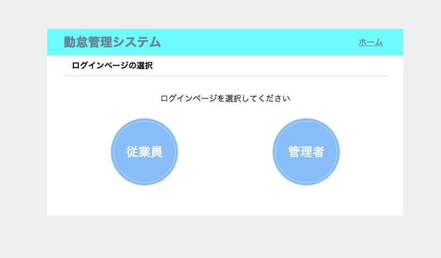 勤怠管理システム販売します 中小企業様向けのシンプルで簡単な勤怠管理システム イメージ1