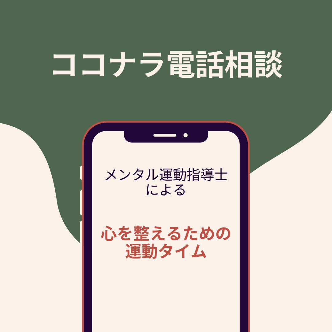 その「不安」散歩することで『楽』になります ～散歩しながらお喋りしましょう～ イメージ2