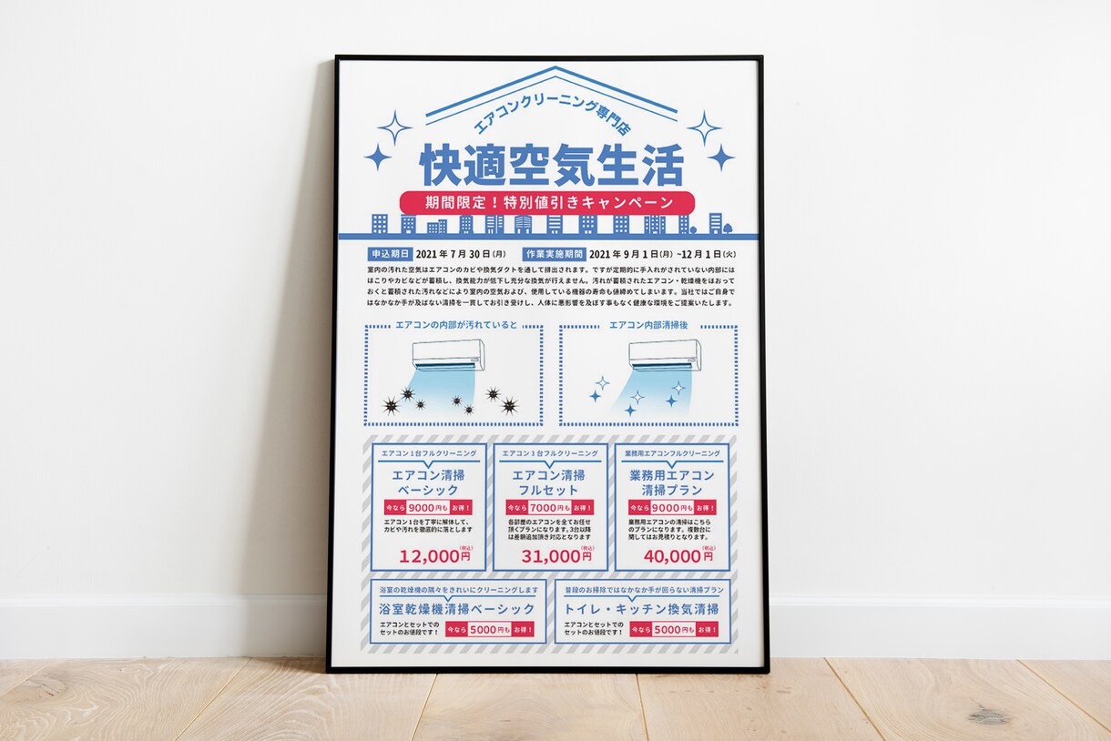 短納期・修正無料！魅力が伝わるポスターを作成します 美しく高品質なポスターを格安でプロがデザインします！ イメージ10