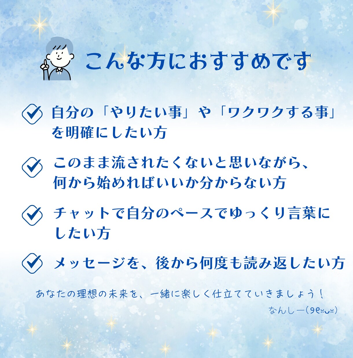 理想の未来や夢への一歩を具体化し行動へ移します チャットで3日間作戦会議。夢を叶えるロードマップを作ろう イメージ7