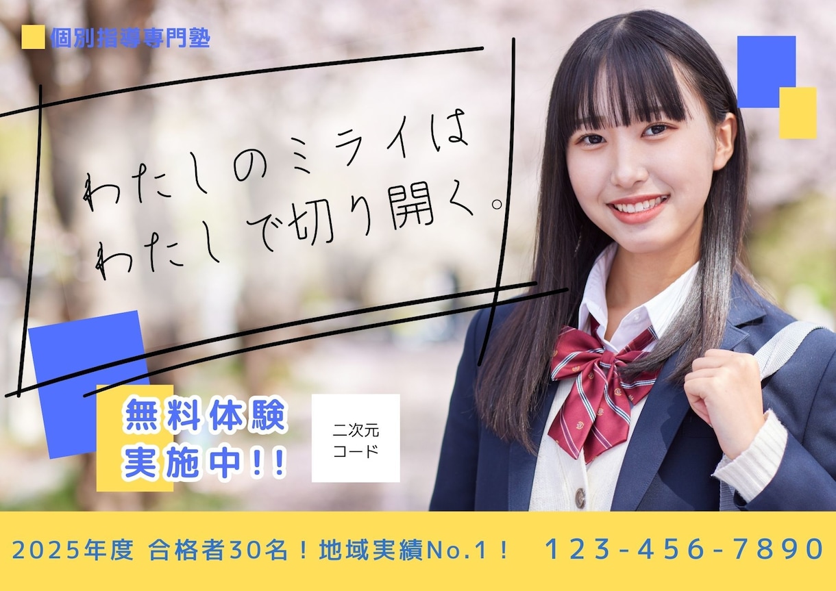 格安×高品質！　目を引くチラシ作成します 修正無制限！低価格なのにハイクオリティー！ イメージ9