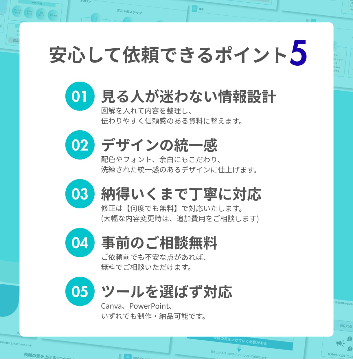 ゴチャゴチャ資料を伝わる図解スライドにします 営業・研修・社内資料をプロが図解デザインに整えます イメージ3