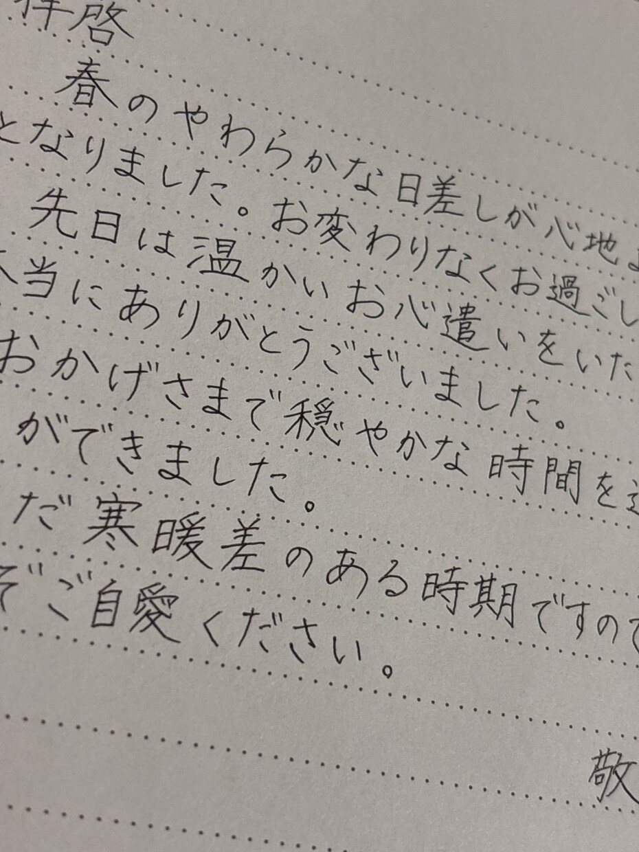 温かみのある読みやすい文字で代筆します 大切な人、場面に心を込めて送ります イメージ1