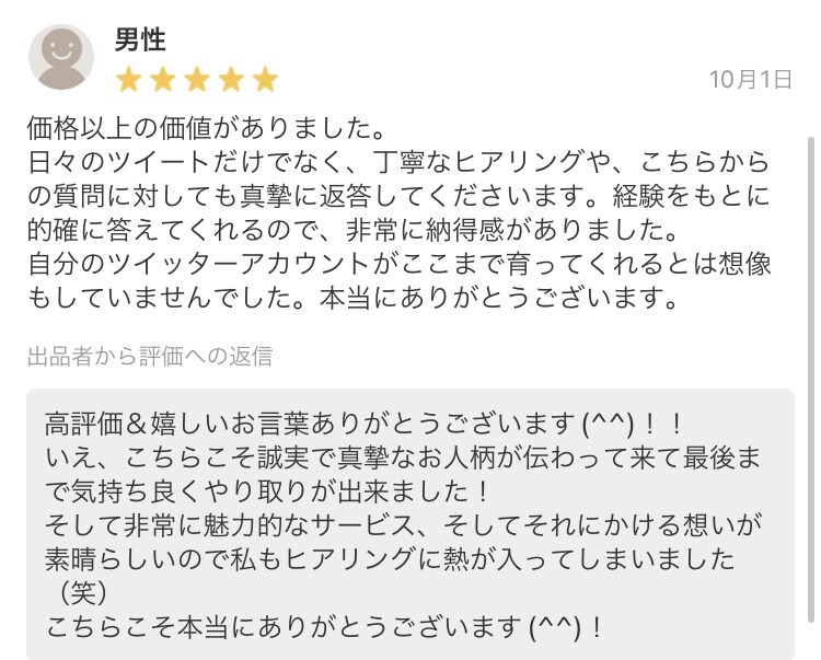 その商品、SNSのプロが必要な人に届ける運用します 「誰でもいい」から「あなただから」に変える、強みSNS運用 イメージ3