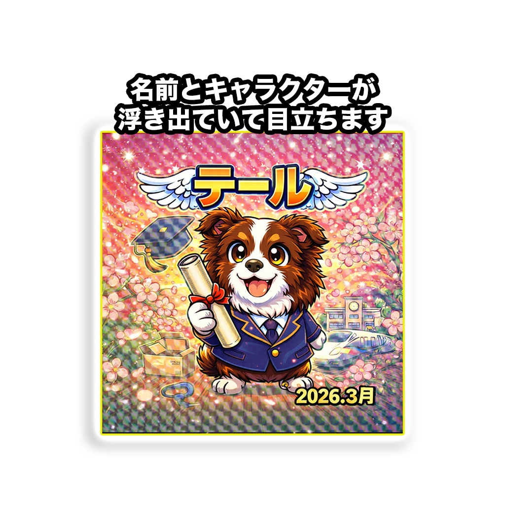 持ち込みデータで、キラキラ等ステッカー作ります あのキラキラシール、子供の写真やイラストなど、記念品に イメージ4