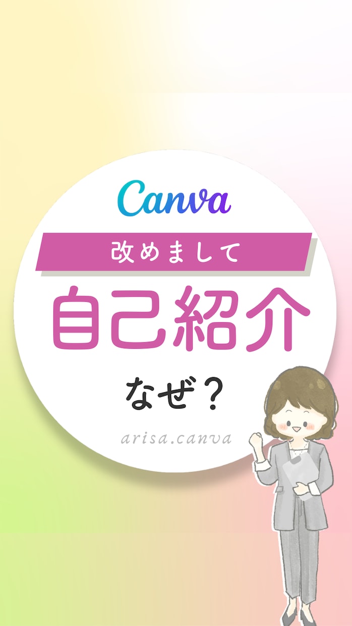 Canvaの操作方法教えます 超初心者でも安心、基本的な操作方法を教えます！ イメージ3