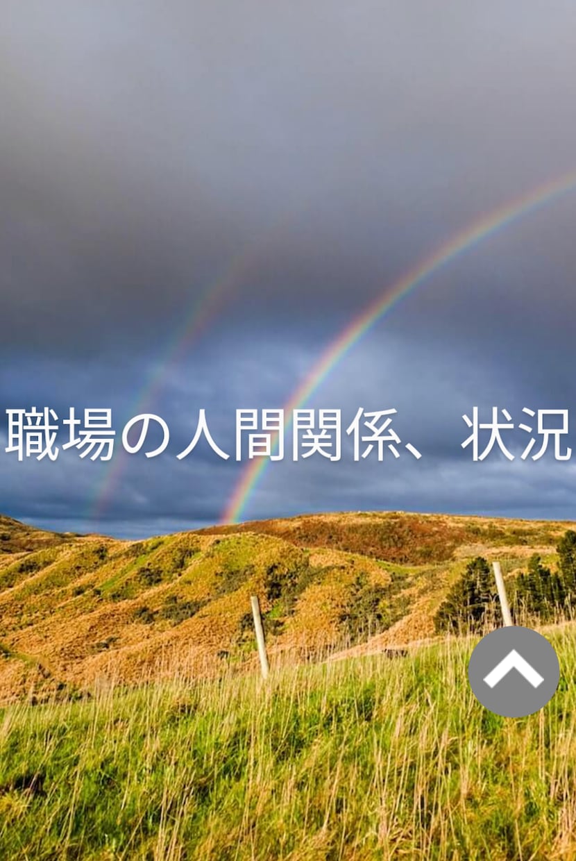 職場の人間関係、転職について的中させます あなたが置かれている状況、職場での人間関係、転職等を占います イメージ1