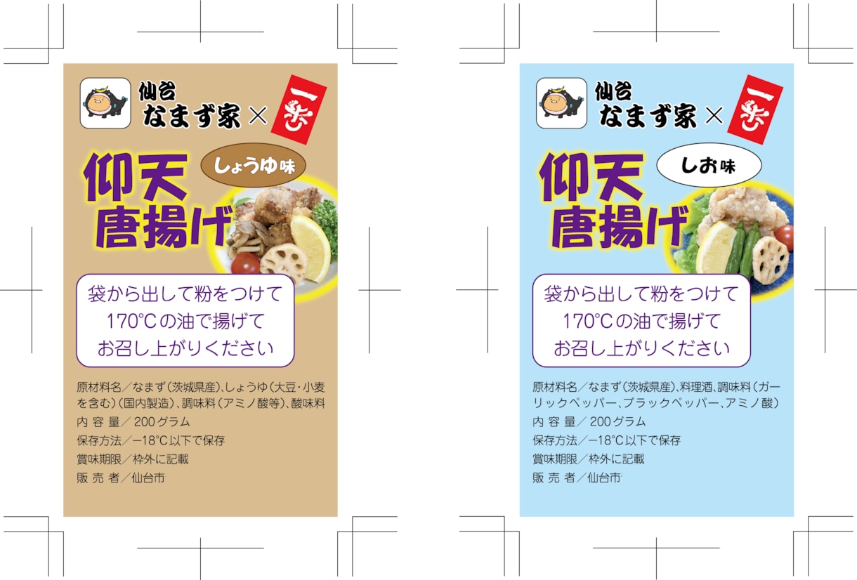 化粧品・食品のラベルや商品の印刷データ作成致します オリジナル商品のラベルや印刷用の入稿データを作成出来ます！ イメージ10
