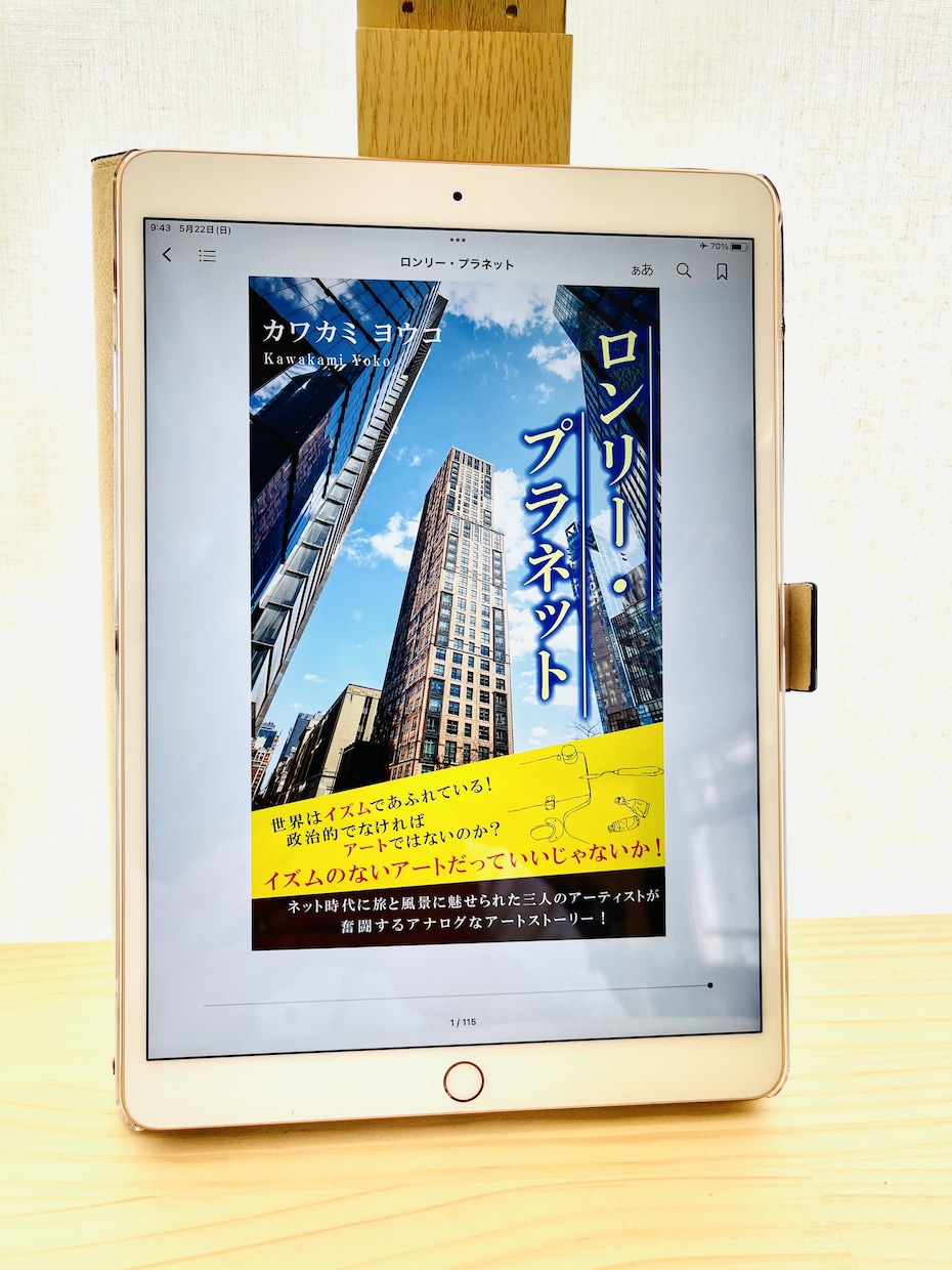 出版未経験者歓迎♡電子書籍の制作代行を行います 元雑誌編集長がサポートするので納得のいく作品を作りましょう！ イメージ1