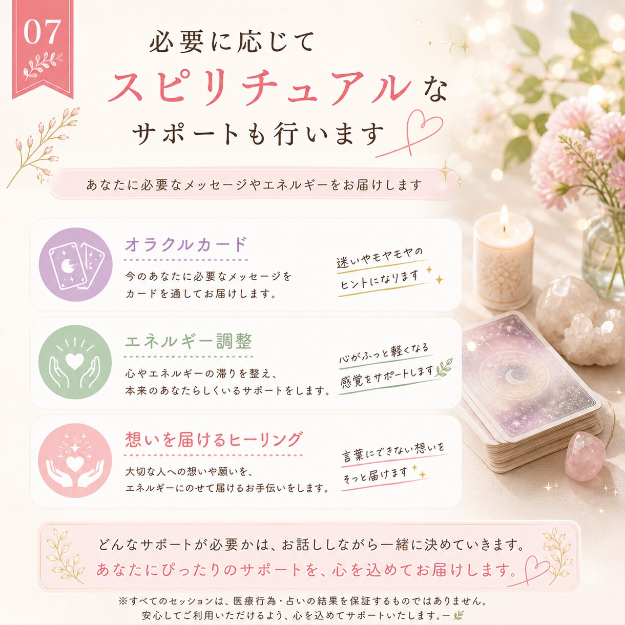 がんばってるのにうまくいかない…恋愛の悩み聞きます がんばってるのにうまくいかない… そんなあなたへ。 イメージ7
