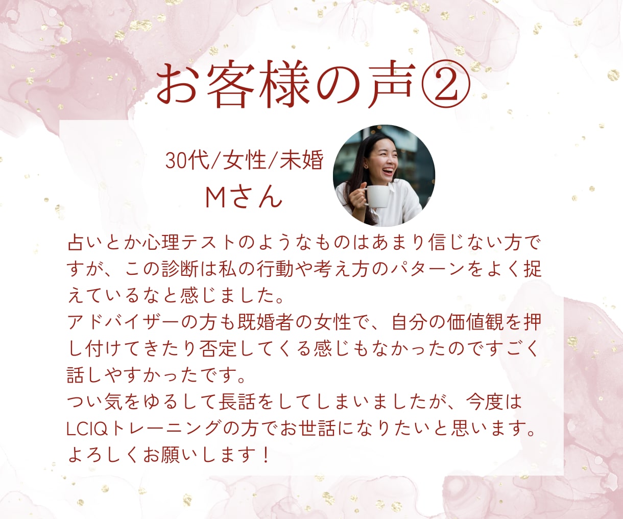 新規の方限定♡恋愛婚活相談♡恋愛偏差値を診断します 日本ブライダルソムリエ協会公認LCIQ師範が診断を行います♪ イメージ7