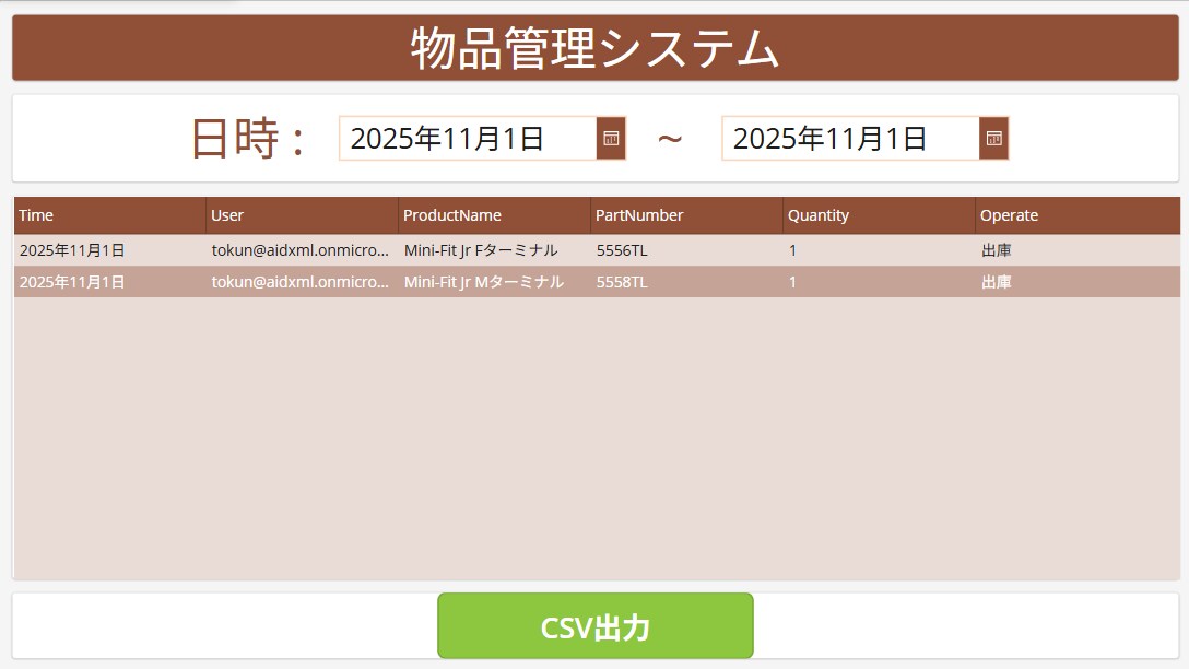 何でも電子帳票に革新します 製造業で培った知見で、紙帳票を電子帳票へ作業効率化！ イメージ3