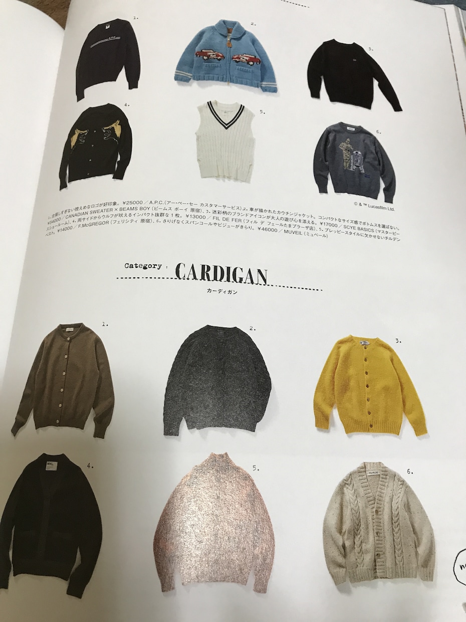 あなたのファッションアドバイス致します 簡単で流行ると推測されるファッションや相談にのります。 イメージ4