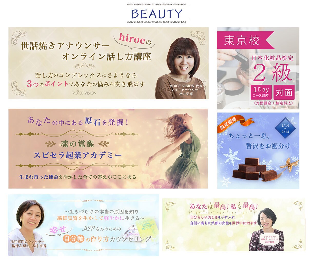 想いをカタチに♪癒されバナー・ヘッダー作成します リピーター様多数！おまとめ割あり★Web用各種画像対応 イメージ2