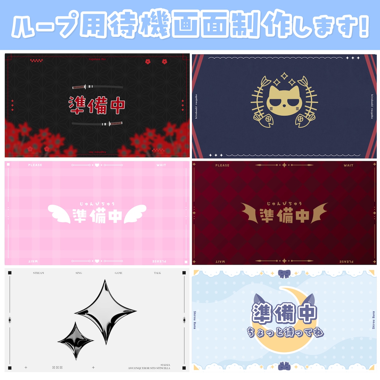 ループ用待機画面制作します 立ち絵や大まかなイメージからでもOK イメージ1
