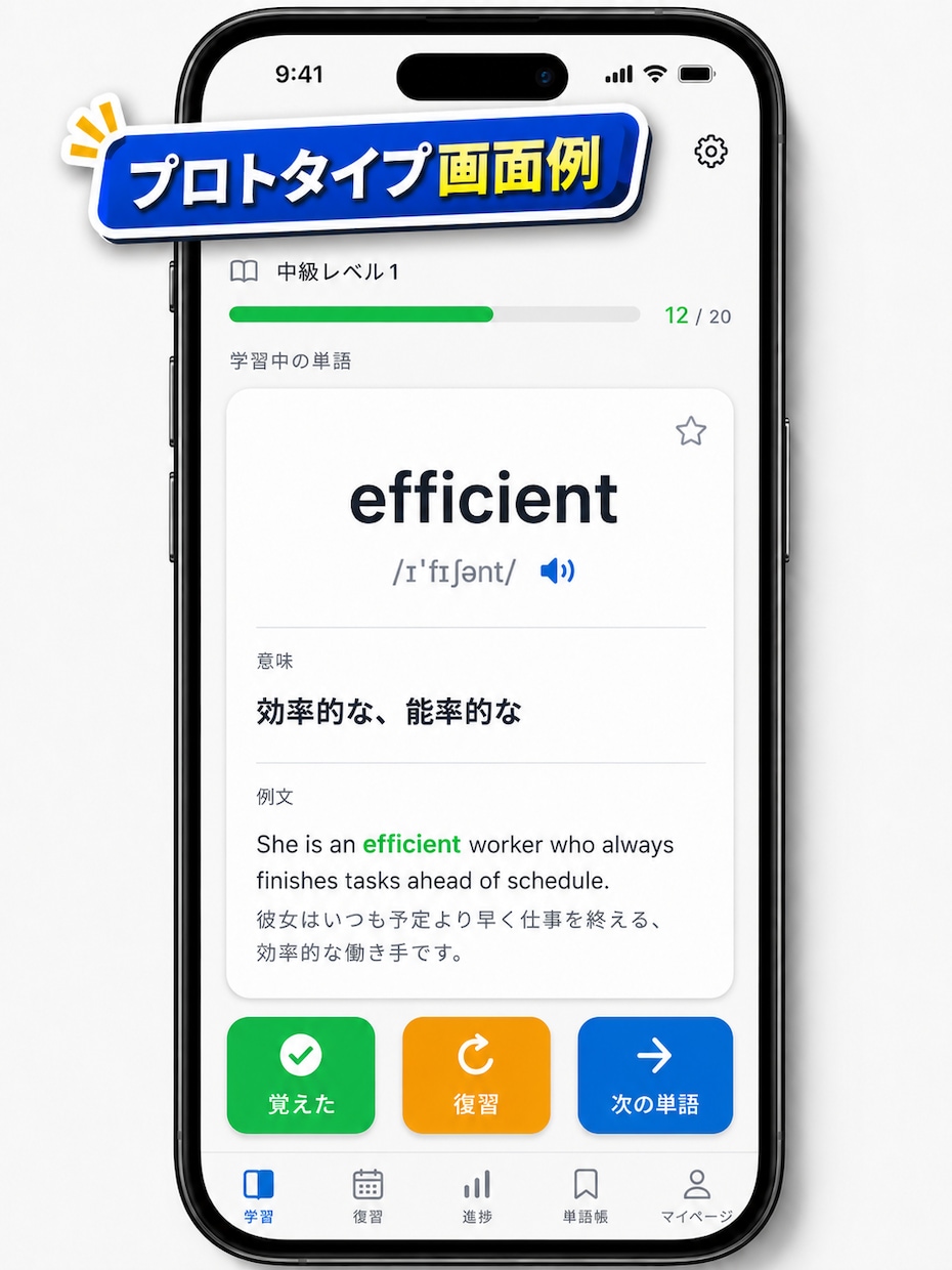 Unityで試作アプリを制作します 制作途中も動きを確認いただきながら、完成イメージに近づけます イメージ2