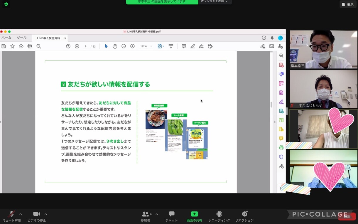 これで変わる！職場コミュニケーション術♬を教えます 仕事の成果の９割は「コミュニケーション」で決まります！ イメージ3