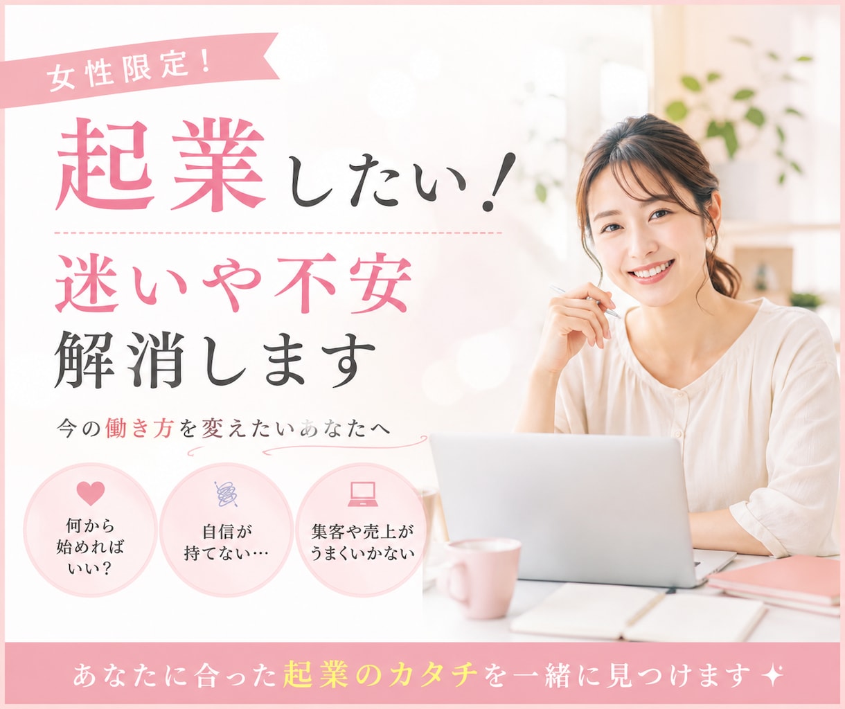 女性限定✳︎起業・副業お悩み経験者が一緒に整理ます インスタ1.3万人達成!!商品づくり・集客をサポートします イメージ1