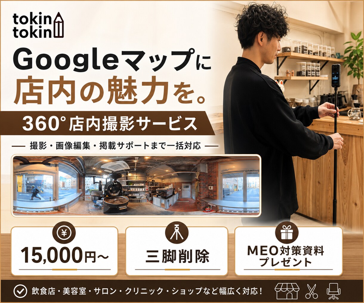 Googleストリートビューを撮影、アップします ◼️撮影エリア東京、千葉、神奈川、埼玉、名古屋、大阪、京都 イメージ1